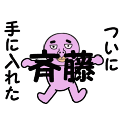 cares for SAITO sticker #14021686