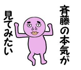 cares for SAITO sticker #14021687