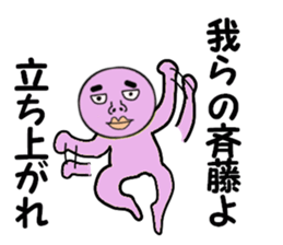 cares for SAITO sticker #14021688