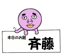 cares for SAITO sticker #14021689