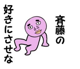 cares for SAITO sticker #14021690