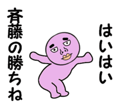 cares for SAITO sticker #14021691