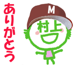 Sticker of Murakami's face sticker #14022263