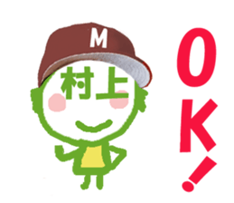 Sticker of Murakami's face sticker #14022265