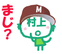 Sticker of Murakami's face sticker #14022266