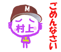 Sticker of Murakami's face sticker #14022268