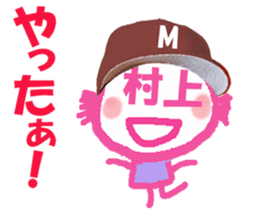 Sticker of Murakami's face sticker #14022270