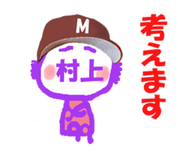 Sticker of Murakami's face sticker #14022271