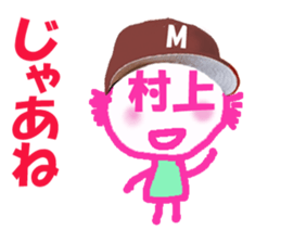 Sticker of Murakami's face sticker #14022274