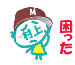 Sticker of Murakami's face sticker #14022275