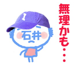 Sticker of Ishii's face sticker #14022485