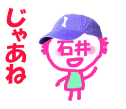 Sticker of Ishii's face sticker #14022489