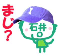 Sticker of Ishii's face sticker #14022490