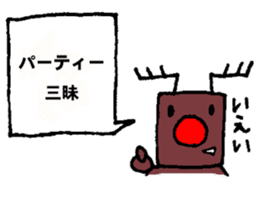 nanaco[Christmas] sticker #14022615
