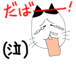 onekonoomako sticker #14022912