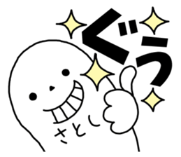 Sticker of "Satoshi" sticker #14023014