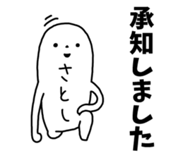 Sticker of "Satoshi" sticker #14023016