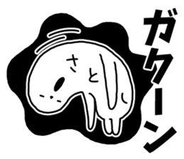 Sticker of "Satoshi" sticker #14023029