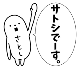 Sticker of "Satoshi" sticker #14023035