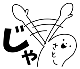 Sticker of "Satoshi" sticker #14023037