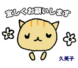 Recommended stickers2 for Kumiko sticker #14023231