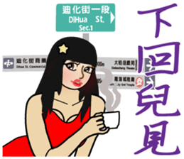 Piga & Ponda @ Dadaocheng sticker #14023960