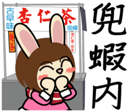 Piga & Ponda @ Dadaocheng sticker #14023963