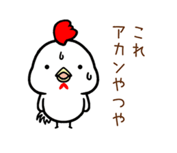 CHICKEN & CHICK for daily use sticker #14024438
