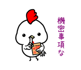 CHICKEN & CHICK for daily use sticker #14024443