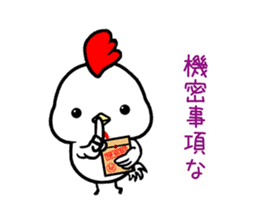 CHICKEN & CHICK for daily use sticker #14024443