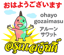 HELLO DAICHAN Thai&Japan Comunication2 sticker #14024790