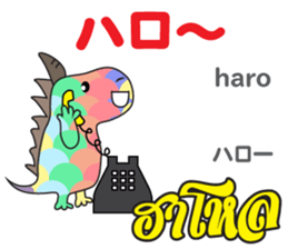 HELLO DAICHAN Thai&Japan Comunication2 sticker #14024791