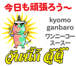 HELLO DAICHAN Thai&Japan Comunication2 sticker #14024793