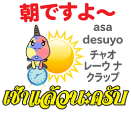 HELLO DAICHAN Thai&Japan Comunication2 sticker #14024794