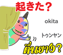 HELLO DAICHAN Thai&Japan Comunication2 sticker #14024795