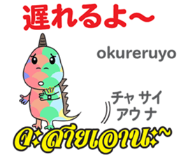 HELLO DAICHAN Thai&Japan Comunication2 sticker #14024798