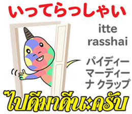 HELLO DAICHAN Thai&Japan Comunication2 sticker #14024799