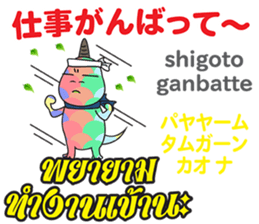 HELLO DAICHAN Thai&Japan Comunication2 sticker #14024800