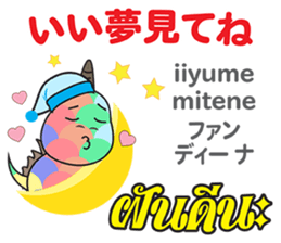 HELLO DAICHAN Thai&Japan Comunication2 sticker #14024804