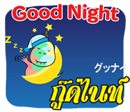 HELLO DAICHAN Thai&Japan Comunication2 sticker #14024807