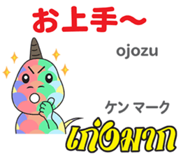 HELLO DAICHAN Thai&Japan Comunication2 sticker #14024809