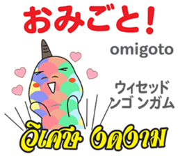 HELLO DAICHAN Thai&Japan Comunication2 sticker #14024810