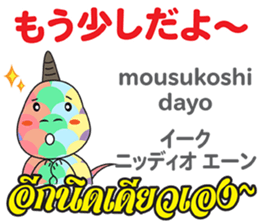 HELLO DAICHAN Thai&Japan Comunication2 sticker #14024811