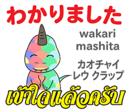 HELLO DAICHAN Thai&Japan Comunication2 sticker #14024812
