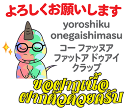 HELLO DAICHAN Thai&Japan Comunication2 sticker #14024813