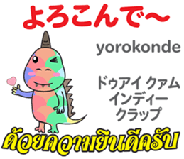 HELLO DAICHAN Thai&Japan Comunication2 sticker #14024814