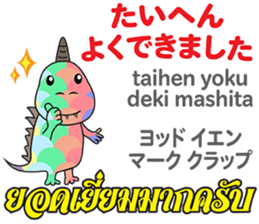HELLO DAICHAN Thai&Japan Comunication2 sticker #14024816