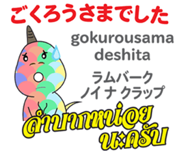 HELLO DAICHAN Thai&Japan Comunication2 sticker #14024817