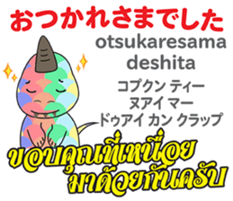 HELLO DAICHAN Thai&Japan Comunication2 sticker #14024818