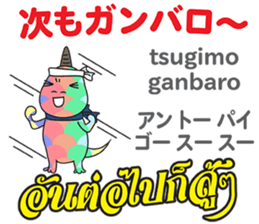 HELLO DAICHAN Thai&Japan Comunication2 sticker #14024819